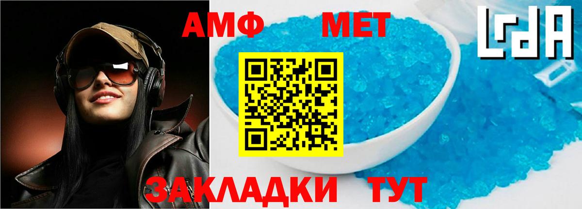 АМФЕТАМИН  АМФЕТАМИН Розовый  Вход с VPN  Амфетамин  Вольск 