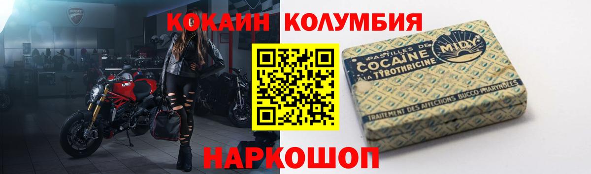 COCAIN Боливия Вольск