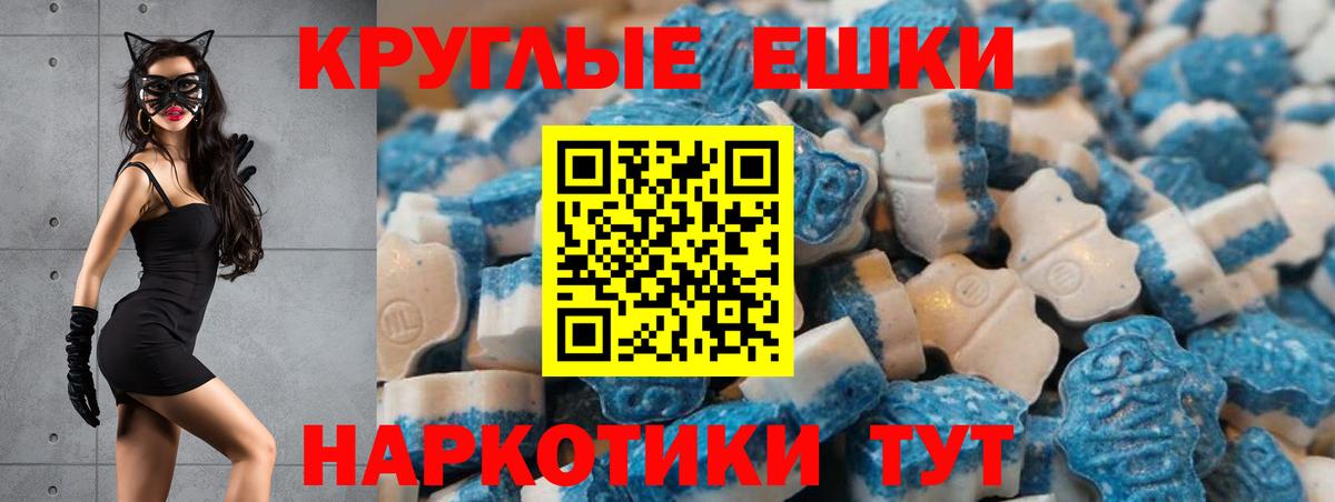 ЭКСТАЗИ  ЭКСТАЗИ MDMA  Вход с VPN  Ecstasy 99%  Вольск 
