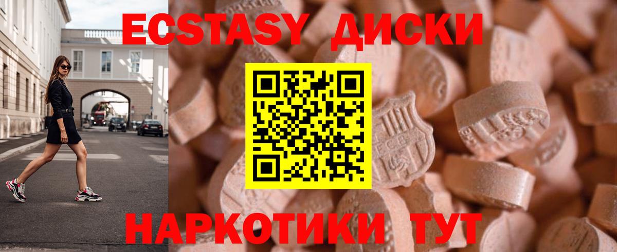 Экстази таблы Вольск