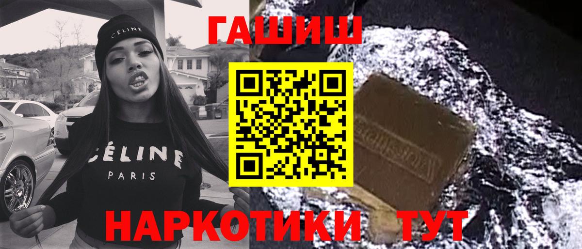 ГАШ хэш Вольск