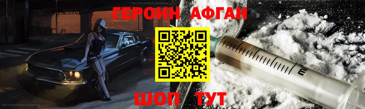 ГЕРОИН гречка Вольск