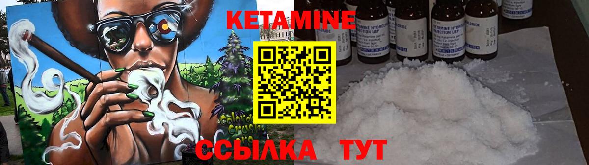КЕТАМИН ketamine  Вход с VPN  Кетамин VHQ  Вольск 