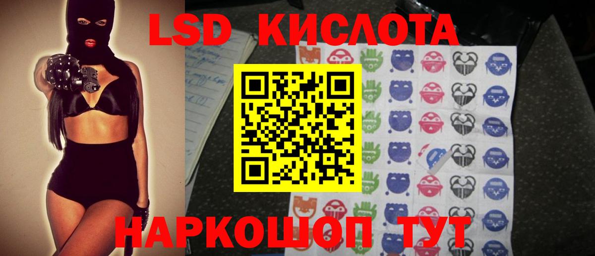 ЛСД экстази ecstasy  ЛСД экстази  Вольск  Вход с VPN  LSD-25 экстази ecstasy 