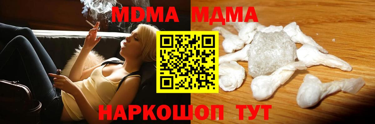 MDMA VHQ Вольск
