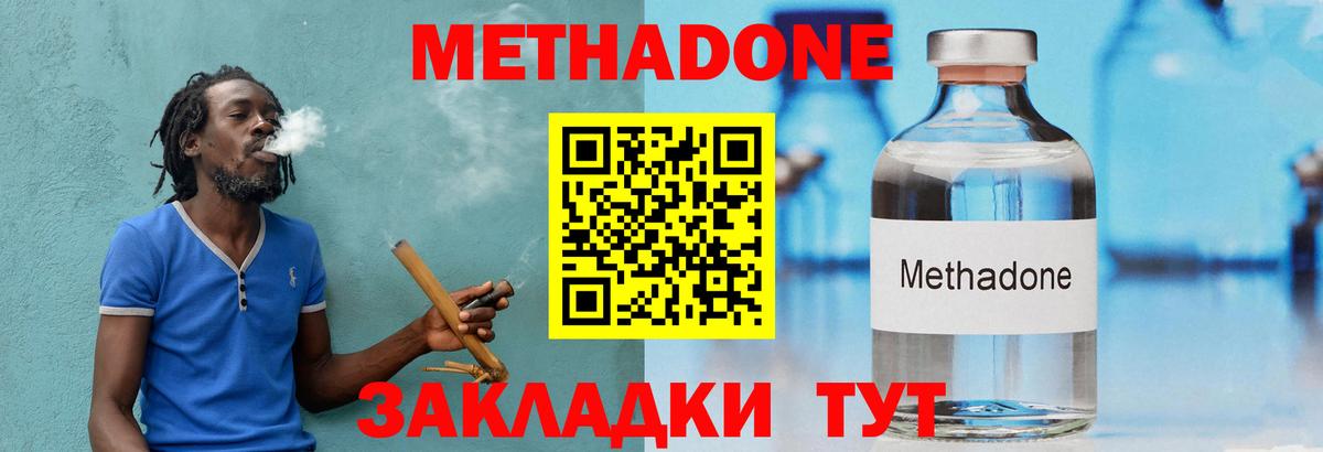 A PVP СОЛЬ кристаллы  Гашиш  Вольск  МЕФ кристаллы  МЕТ  Бошки Шишки  Вход с VPN  ГАШИШ  MDMA 