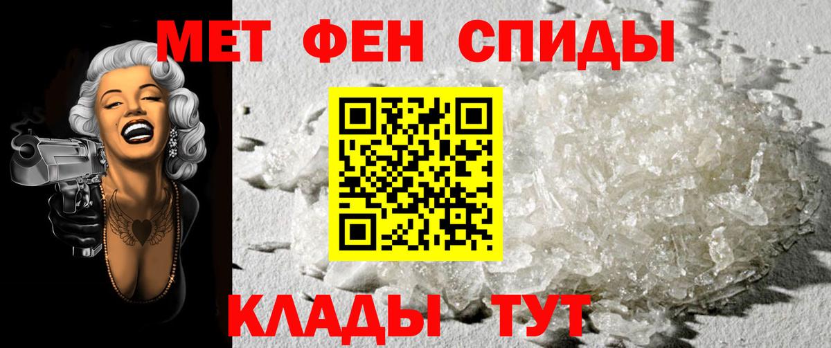 Метамфетамин Methamphetamine Вольск