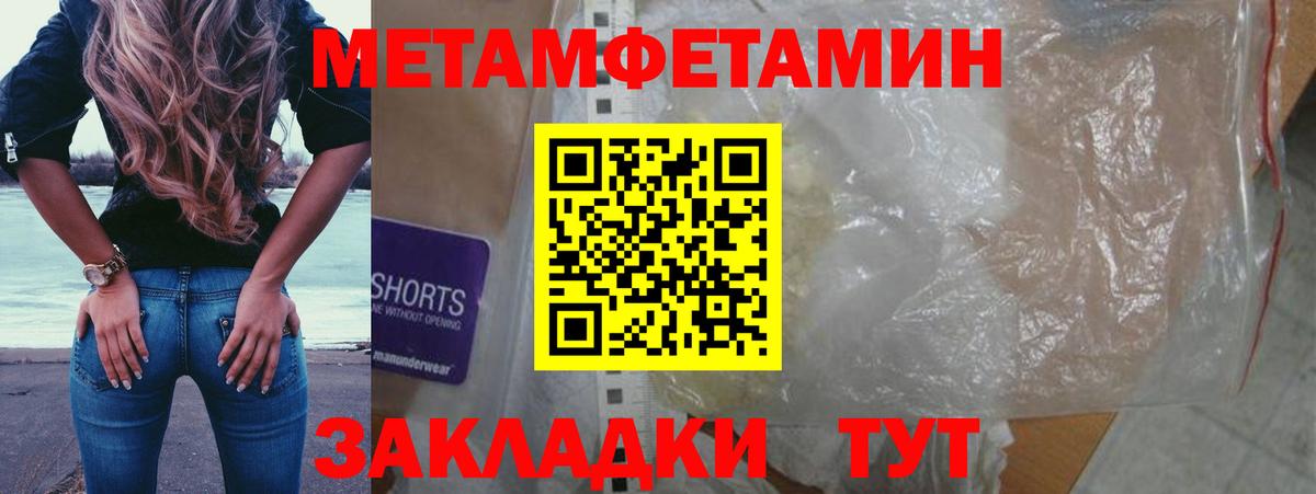Метамфетамин витя  Метамфетамин витя  Вольск  Вход с VPN 