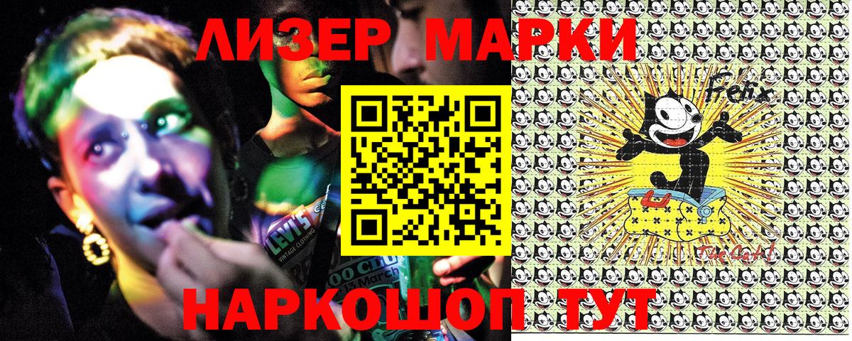 Наркотические марки 1500мкг  Вход с VPN  Вольск  Наркотические марки 1500мкг 